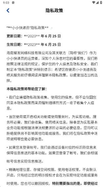 СС���Ա�������ذ�װ���°�v1.1.0 ��׿��