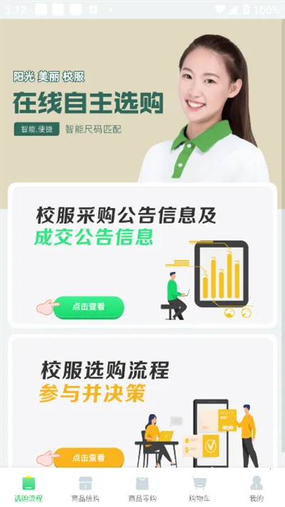 ������԰У������ƽ̨appv4.2.7 �ֻ���