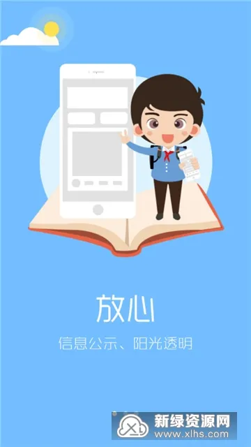 ������԰У������ƽ̨app