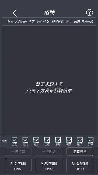 模拟酒店破解版 模拟酒店破解版