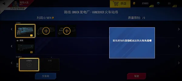 美国火车模拟器破解版 美国火车模拟器破解版