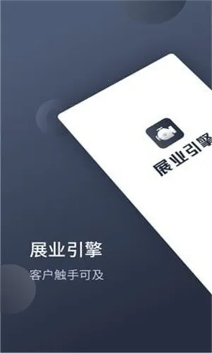 չҵ����(�ͻ�����չҵƽ̨)v1.9.2 ��Ѱ�