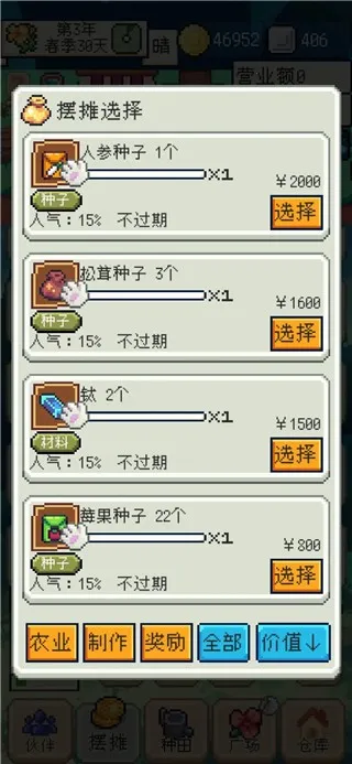 种田高手MOD作弊菜单最新版 种田高手MOD作弊菜单最新版