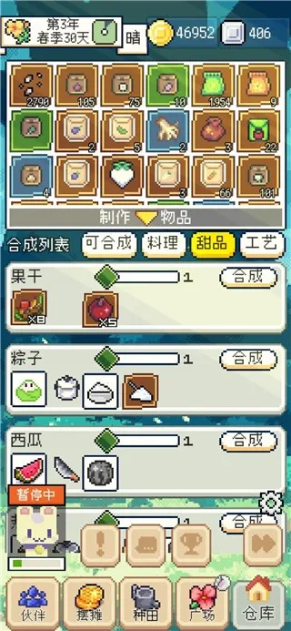 种田高手MOD作弊菜单最新版 种田高手MOD作弊菜单最新版