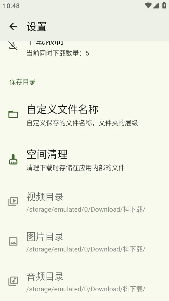 ������2026���°汾v1.8.0 ��׿��