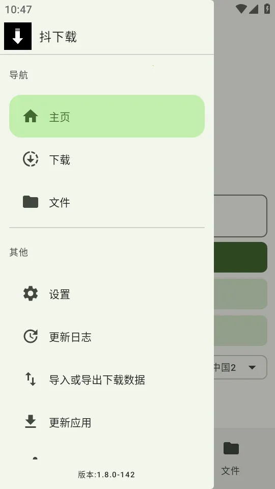 ������2026���°汾v1.8.0 ��׿��