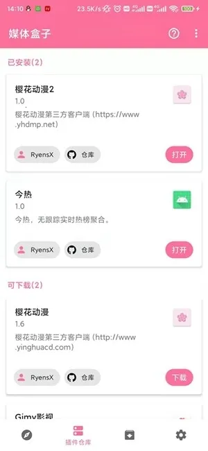 ý�����mediabox2026�ٷ�����v2.62 ��Ѱ�