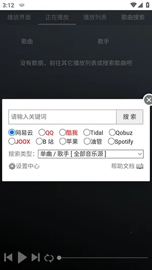 GD����̨(������Դƽ̨)v1.0.0 ��׿��