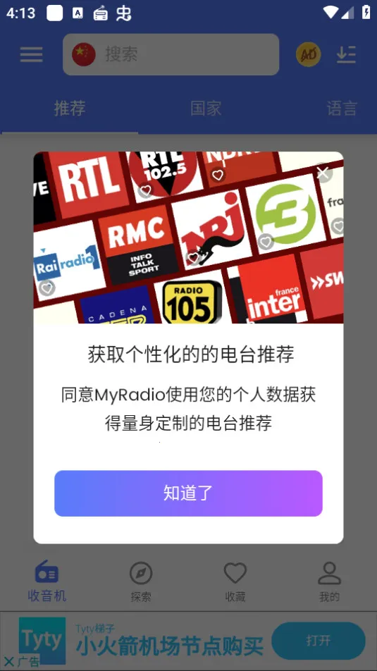 myradio�޹���ƽ������v1.2.04.1118 �ٷ�����