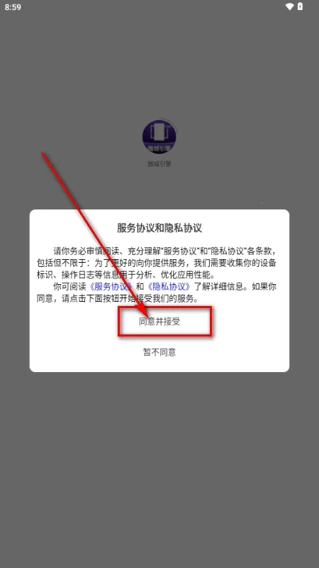 ΢�����氲׿���ֻ���v6.4.2 ��Ѱ�