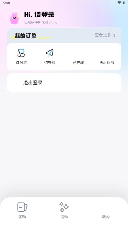 ΢�����氲׿���ֻ���v6.4.2 ��Ѱ�