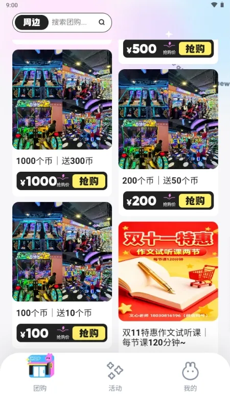 ΢�����氲׿���ֻ���v6.4.2 ��Ѱ�