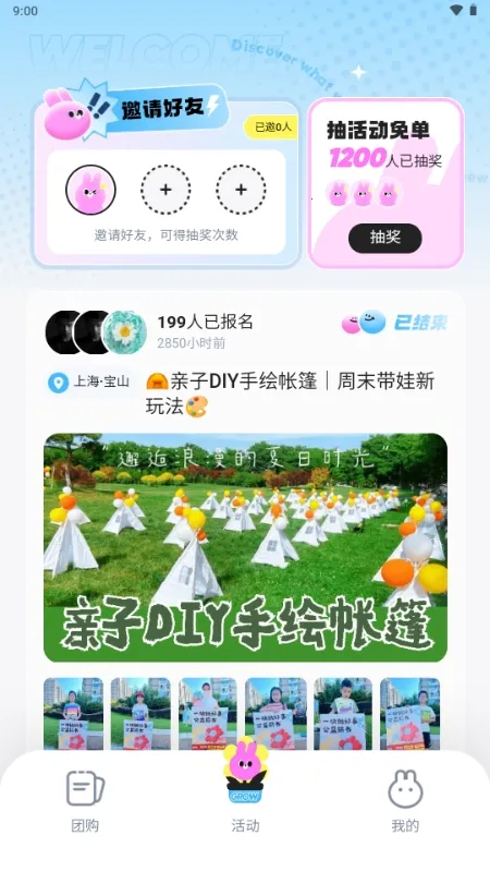 ΢�����氲׿���ֻ���v6.4.2 ��Ѱ�