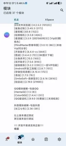 KModuleģ��(���Ա����ģ��)v2.7.0 ��׿��