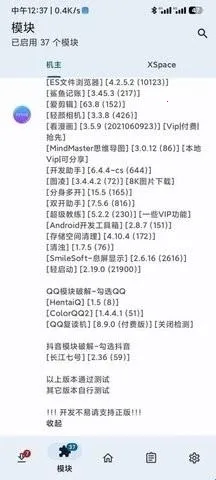 KModule模块(多会员解锁模块) KModule模块(多会员解锁模块)