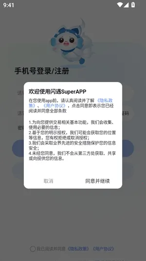 ����Super(�罻��������)v3.1.7 ��Ѱ�