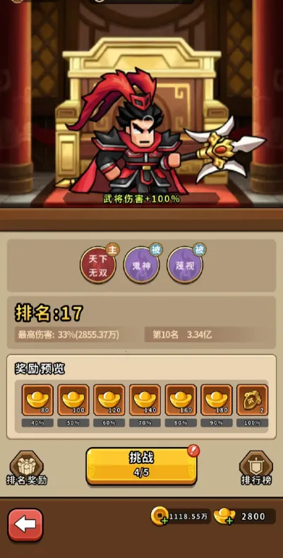 帝国史诗免广告版 帝国史诗免广告版