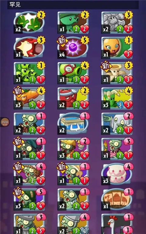 植物大战僵尸英雄全卡片全英雄解锁版 植物大战僵尸英雄全卡片全英雄解锁版