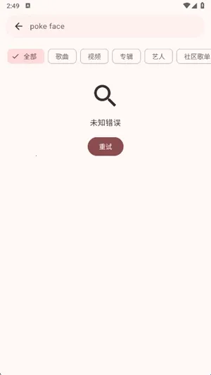 VIVI music2026最新版本 VIVI music2026最新版本