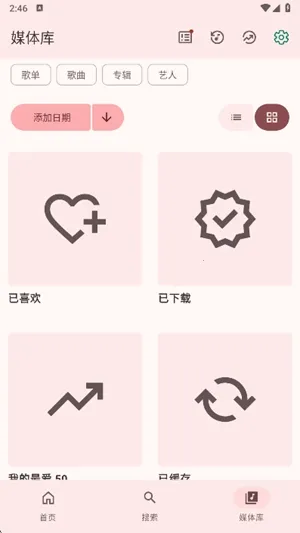 VIVI music2026���°汾v5.0.3 �ֻ���