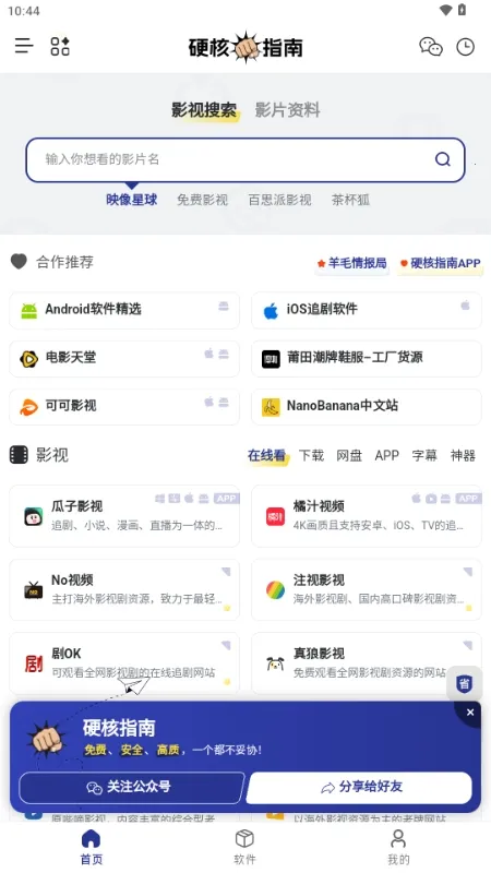 Ӳ��ָ��(��Դ����ƽ̨)v1.0.0 �ٷ�����