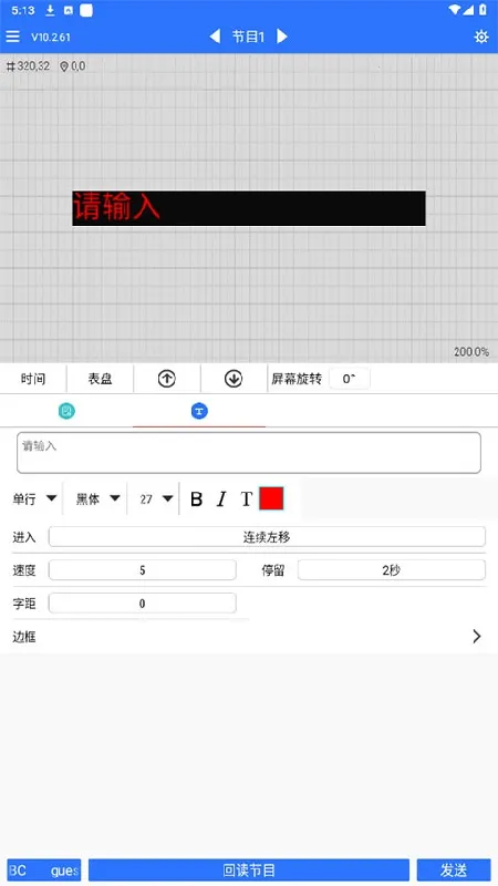 ledħ���ȶ���(LED��Ļ��������)v10.2.95 ��׿��