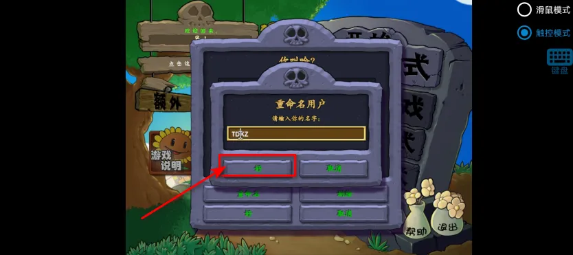 植物大战僵尸抽卡版0.35下载安装最新 植物大战僵尸抽卡版0.35下载安装最新