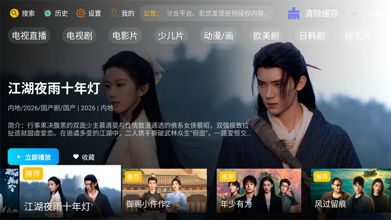 �·Ƿ�Ӱ��TV���Ӱ�(Ӱ�Ӳ�������)v10.1 �ֻ���