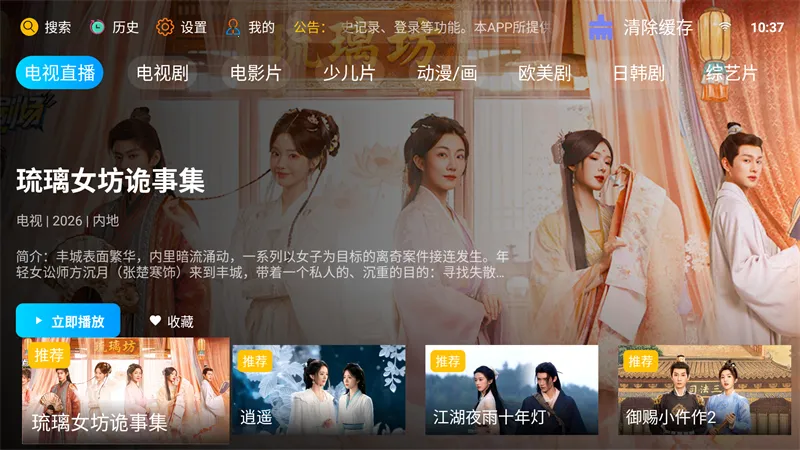 �·Ƿ�Ӱ��TV���Ӱ�(Ӱ�Ӳ�������)v10.1 �ֻ���