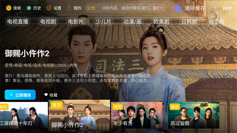 �·Ƿ�Ӱ��TV���Ӱ�(Ӱ�Ӳ�������)v10.1 �ֻ���