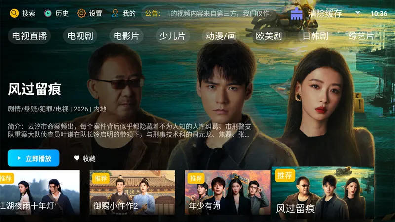 �·Ƿ�Ӱ��TV���Ӱ�(Ӱ�Ӳ�������)v10.1 �ֻ���