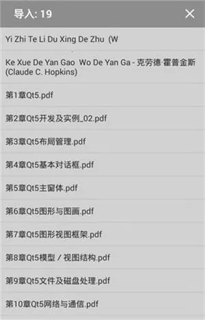 静读天下pro11.2破解最新版 静读天下pro11.2破解最新版