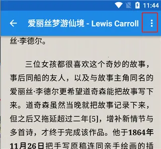 静读天下pro11.2破解最新版 静读天下pro11.2破解最新版