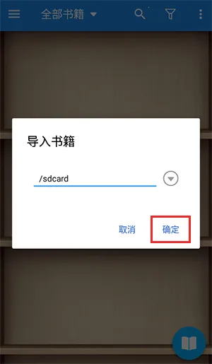 静读天下pro11.2破解最新版 静读天下pro11.2破解最新版