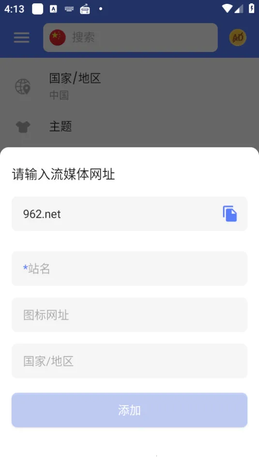 myRadio2.02.2�ֻ�����v1.2.04.1118 ��׿��