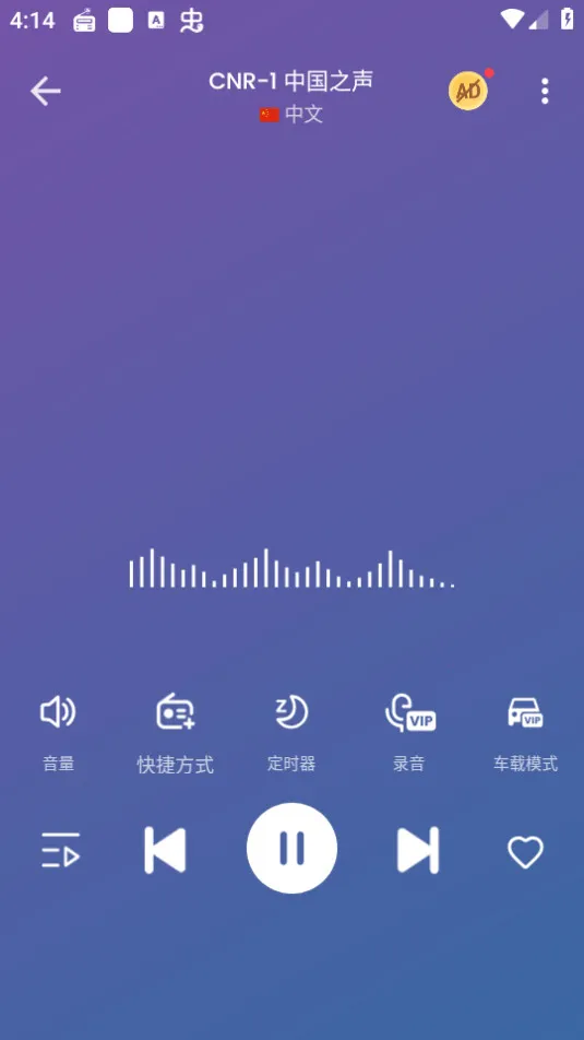 myRadio2.02.2�ֻ�����v1.2.04.1118 ��׿��