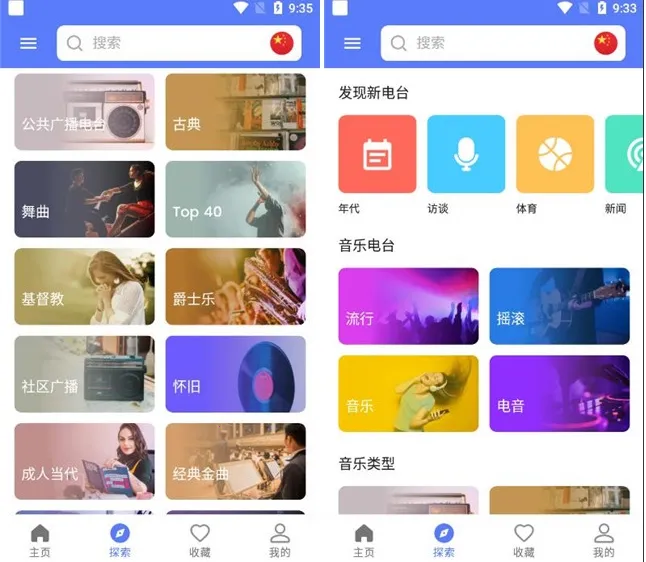 myRadio2.02.2�ֻ�����