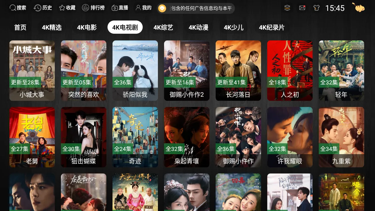 ����TV4Kv3.1.1 ��Ѱ�