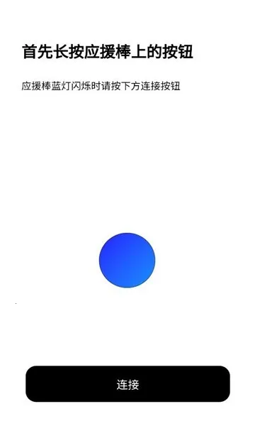 BILLKIN LIGHT STICK VER2(ӦԮ������ƽ̨)v2.2.5 ��׿��