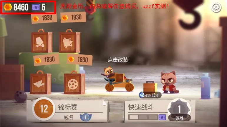 ���Ǵ���ս�ڹ����޽����ʯ��v3.22 �ֻ���