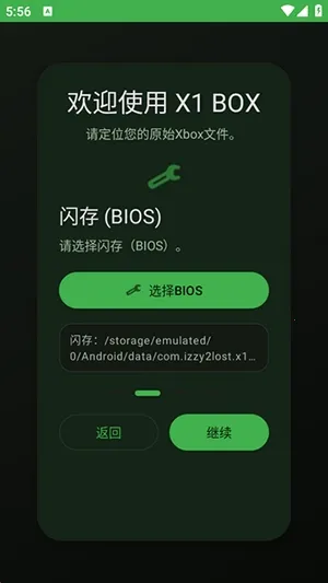 X1 BOXģ����(Xbox��Ϸģ����)v1.0.7 ��Ѱ�