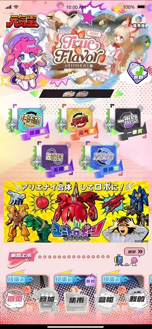 元气蛋2026官方正版 元气蛋2026官方正版