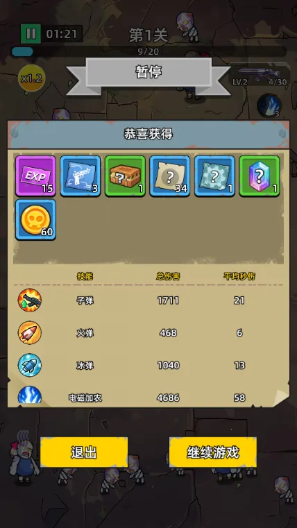 ������ʬǰ��Σ��_v1.0.3.apkv1.0.4 ��Ѱ�