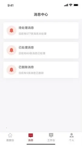 ������깤������(���칫����)v1.0.4 ��׿��