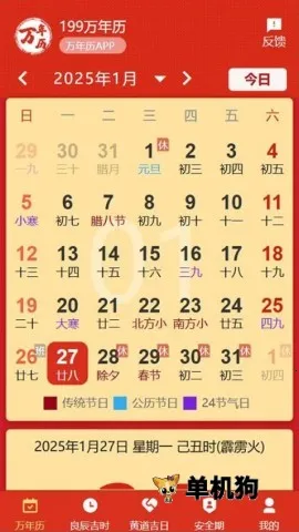 199�����������ֻ���v1.1.0 ��׿��