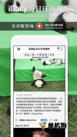 iDailyÿ�ջ�����Ұ2026�ٷ����°汾v0.3.5 ��Ѱ�