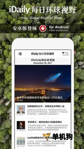 iDailyÿ�ջ�����Ұ2026�ٷ����°汾v0.3.5 ��Ѱ�