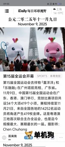 iDailyÿ�ջ�����Ұ ��1��ͼ