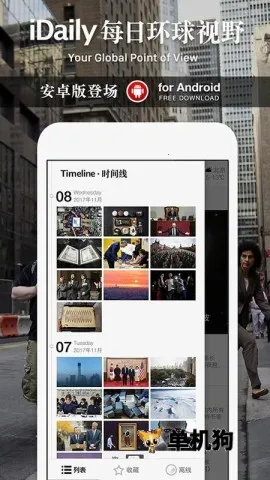 iDailyÿ�ջ�����Ұ2026�ٷ����°汾v0.3.5 ��Ѱ�