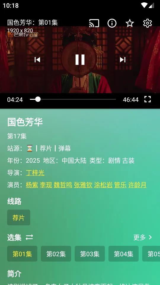 fmӰ�����ð�v2.0.5 �ֻ���